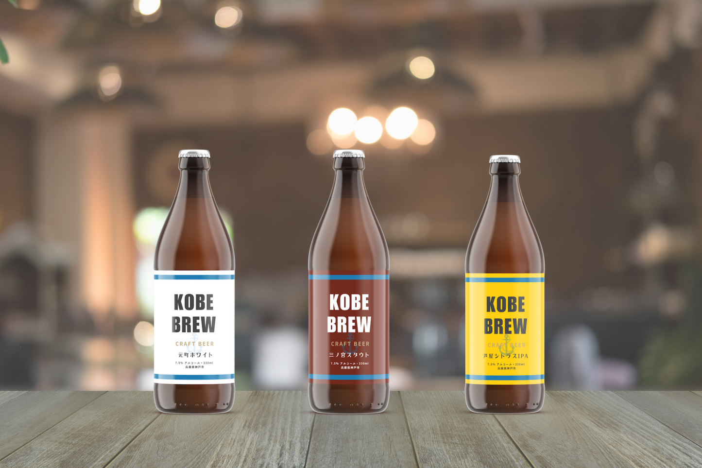 当店人気の3本セット