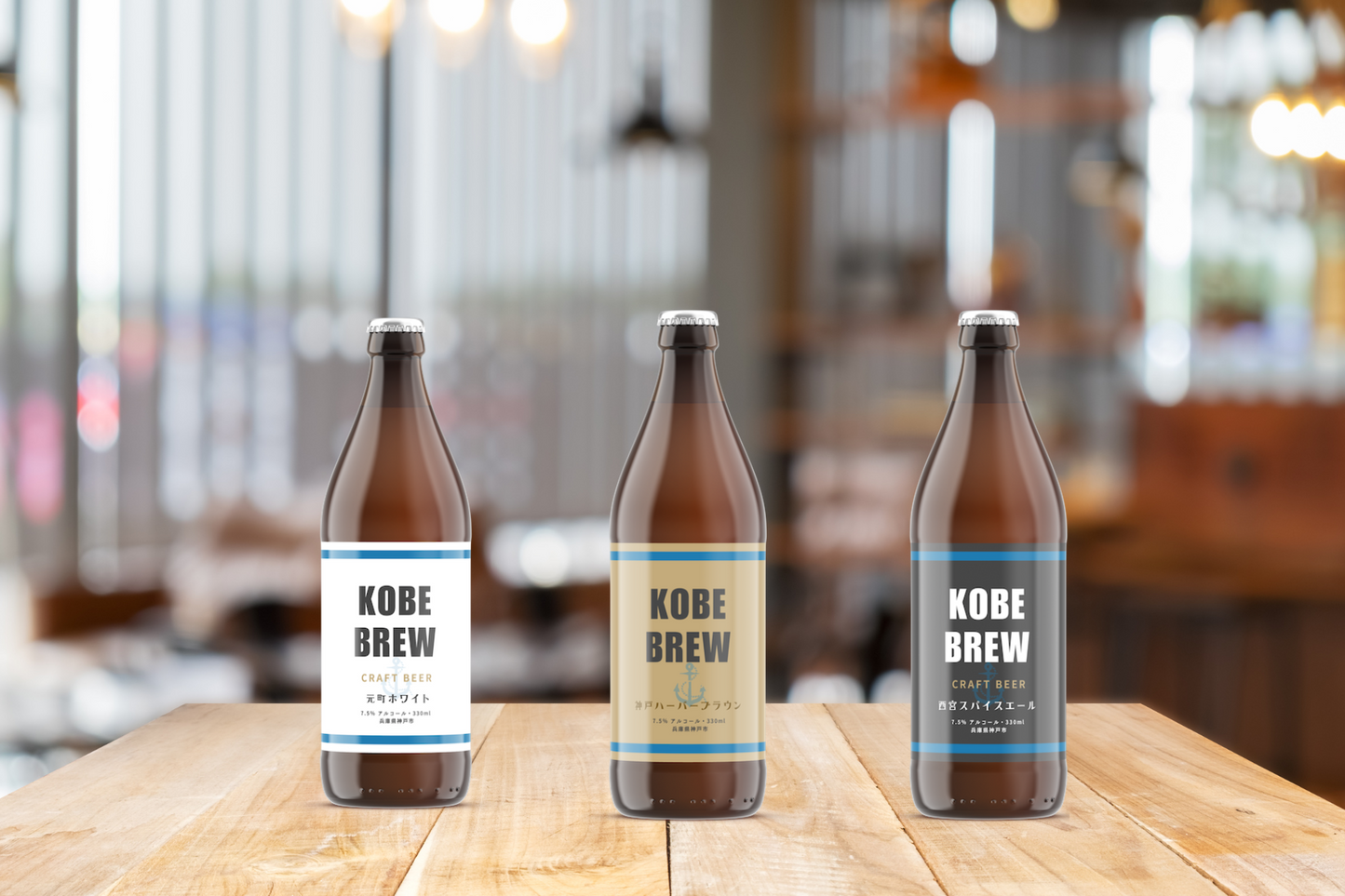 エールビール3本セット